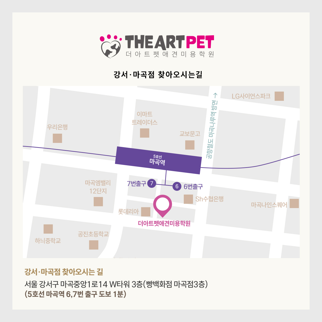 강서/마곡지점 map