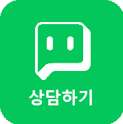 톡톡 상담